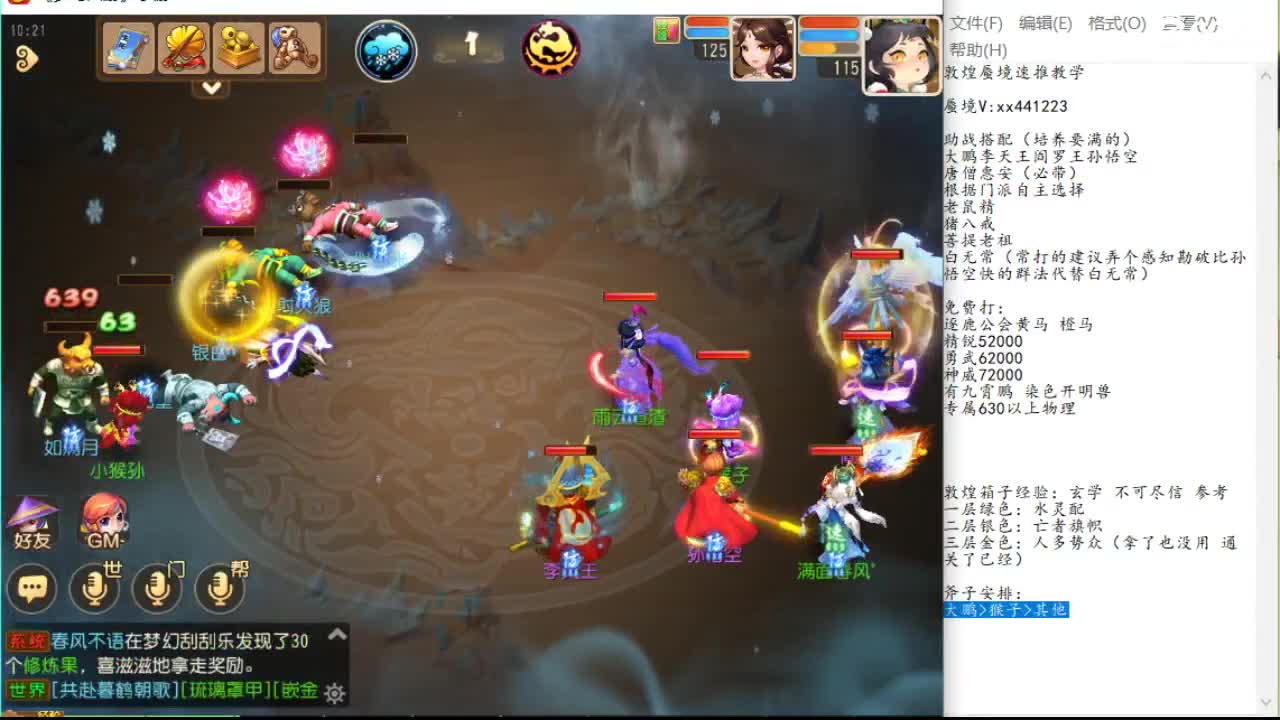 追悔